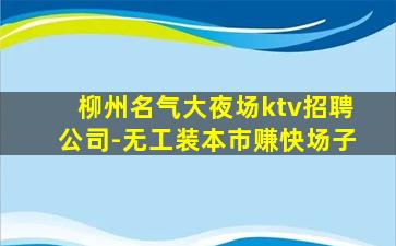 保定酒吧招聘